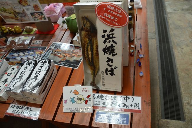 福井と言ったら、海鮮と鯖のイメージ。