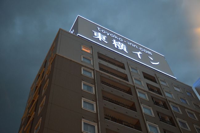 食後、ホテルが隣りなのは有難い。<br />すぐにゴローンと横になれました。<br /><br />明日の予定と天気予報を確認してから就寝です。