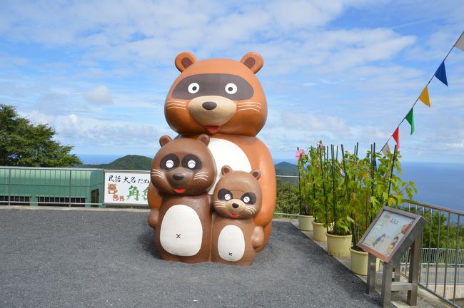 ふらふらリフトを降りると、たぬきがお出迎え。<br />ふもとの漁村に伝わる民話の大名たぬきだそう。