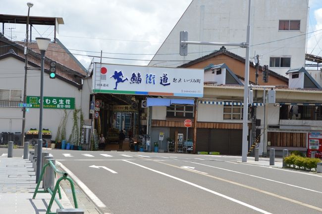 鯖街道の起点と言われる、いずみ町の商店街へ。