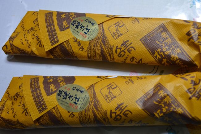 実家のお土産用に購入。焼いてあるので夏でも3日ほど持ちます。<br />脂がのってて美味しいし、生姜醤油で食べたら最高です。<br /><br />お土産も買えたので、西舞鶴まで車を走らせて電車で帰宅です。