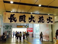 今年は新幹線で長岡までやってきました。
新幹線とホテルと観覧席（びゅう席）がセットになったほぼ個人ツアーです。