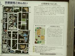 京都御苑案内図。昔は一般民の足の踏み入れる場所では
到底なかった広大な敷地ですね。
姫のドリームハウス（爆）