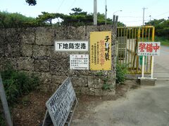 もう飛行機飛んでないんでしょうが、空好きとして一度は来たかった聖地
一緒に仕事していた若者のお父さんが、ここで行われていたパイロット試験の試験官でした（２００４年頃）
その頃来てみたかったね
