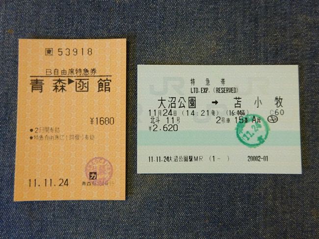 寝台特急カシオペア 寝台特急券 オレンジカード 車内印刷物