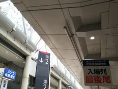 開場前