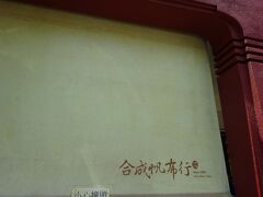 　11時13分　台南到着　うーん暑い。すごく暑い。
　お昼ご飯はやめにして、冷たいものを食べに行くことにしました。「裕成水果店」を目指して出発！でも、その前に途中にある「合成帆布行」へ　駅から12分