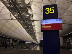 旅行会社からトランジットの空港で次のフライトのチケットをもらうよう言われて並んだが、成田で全行程のチケットをもらっていたので並ぶ必要はなかった。登場エリアに入り、まずトイレに寄って、その後に登場ゲートを確認したら、離陸の1時間前で既に搭乗時間。来年の正月に両親と香港に行く予定なので探検するつもりでいたけど、探検は帰りに持ち越し。
次のフライトはヨハネスブルグ行き。漢字だと全く読めない。
