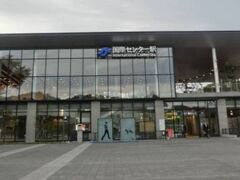 帰りは国際センター駅まで、歩きます。
ずっと下りでしたが、結構かかりました。
