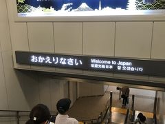 成田空港第1ターミナル