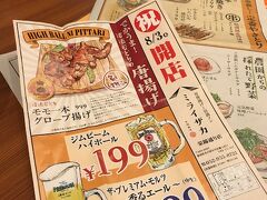 せっかくなので名古屋でもハシゴ酒♪
栄のフェルナンデス君（仮名）に呼び込まれて入った『ミライザカ』