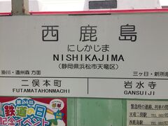 新浜松から32分、終点の西鹿島駅に到着しました。
ここで天竜浜名湖鉄道に乗り換えます。