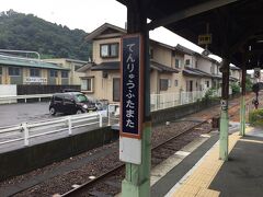 再び西鹿島駅を通り、目的地の天竜二俣駅に到着しました。
天竜浜名湖鉄道は、天竜二俣に車両基地や乗務員の詰所があります。