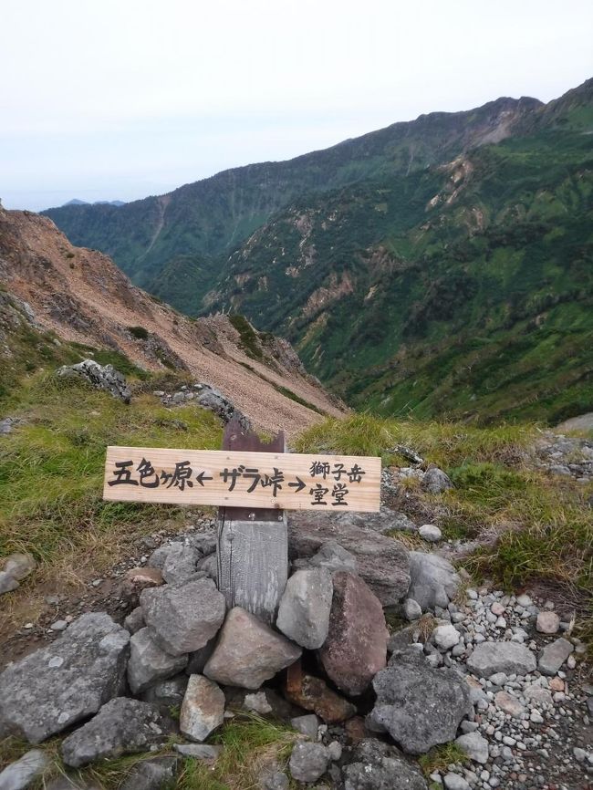 登りを控えザラ峠で休憩していたら、単独の女性が後ろからきた。<br />そのあとも単独男性、複数パーティの姿が。