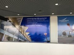 プノンペン国際空港へ到着しました。
ウエルカムボードはクメール語、英語、フランス語、中国語、日本語、韓国語で。