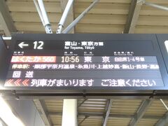 成田前泊のため北陸新幹線はくたか５６０号東京行きに乗車します。
