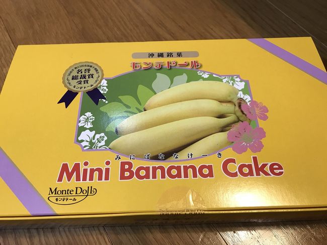 バナナケーキと言えばこちらが有名だよね