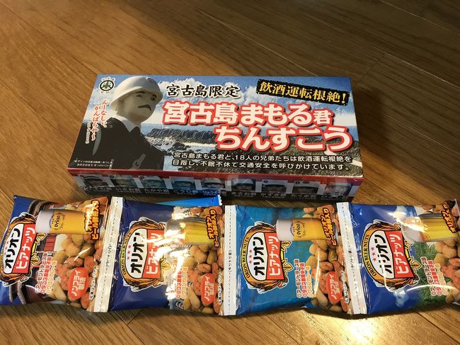 パケにクギ付けで買ってしまった(^_^;)　ちんすこう<br /><br />揺るぎない美味しさオリオンビアピーナッツ