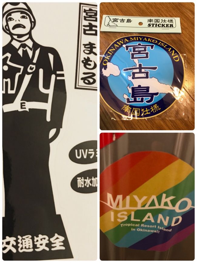 気づけばステッカー３つ購入してた(^_^;)