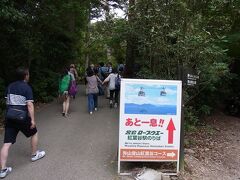 ロープウェイ乗り場は厳島神社から１０分ほど。神社の近くから、２０分おきにバスが出ています。
しかし、それを降りても、１００段近い階段を登ることが必要です。