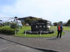 鹿屋航空基地史料館に到着しました。