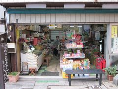 おかしを販売してる店名が「おかし屋」です。
なかなかユニークな店名を付ける店ですね！、ちょっと入らせて頂きました。

土産物ではなくて、子供の頃に食べた懐かしい駄菓子がいっぱい有りました。
愛想の好い婆ちゃんと優しそうな爺ちゃんの店でした。