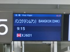 成田9：15発　タイドンムアン空港行　エアアジアに乗って、親友のちー様とアラフィフ女子2人旅です。
今回は、念願のバンコク旅行です。

昨年国王が亡くなり、政情が不安定だったので、先延ばしにしていましたが、今回リーズナブルなツアーを発見したので、思い切って行っちゃいました！