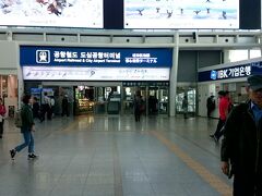 ソウル駅で事前搭乗手続をし空港鉄道 A’REXで仁川空港まで向かいます。