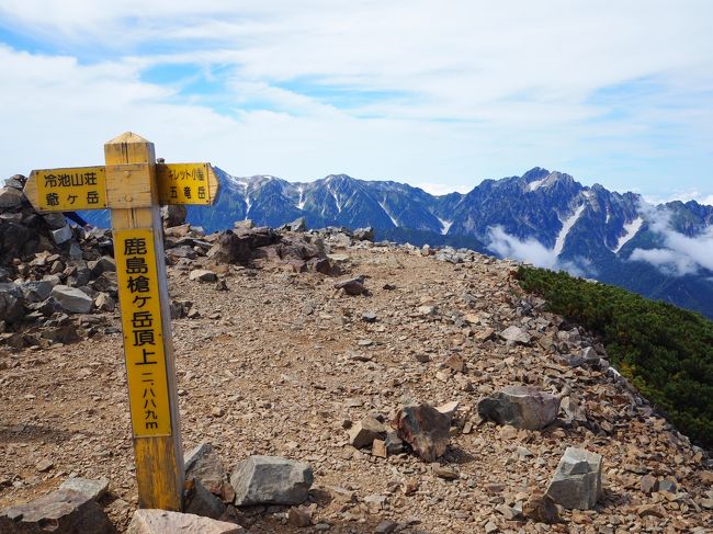 鹿島槍ヶ岳 （2,889m） | 日本の名山 登山記録 サラリーマン
