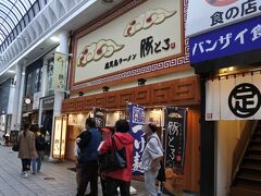 こちらのラーメン店は人気店のようですが、今回は見送り。