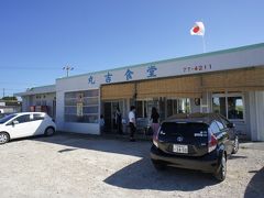 沖縄そば好きの我々は、宮古そばの有名店を一通り回ってみました。
まずは丸吉食堂。