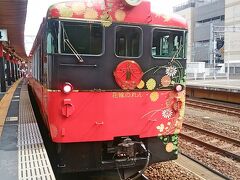 金沢を離れて、和倉温泉へ向かいます。
移動は「七尾線観光列車 花嫁のれん」で。

外観のデザインは北陸の伝統工芸である輪島塗や加賀友禅をイメージ。