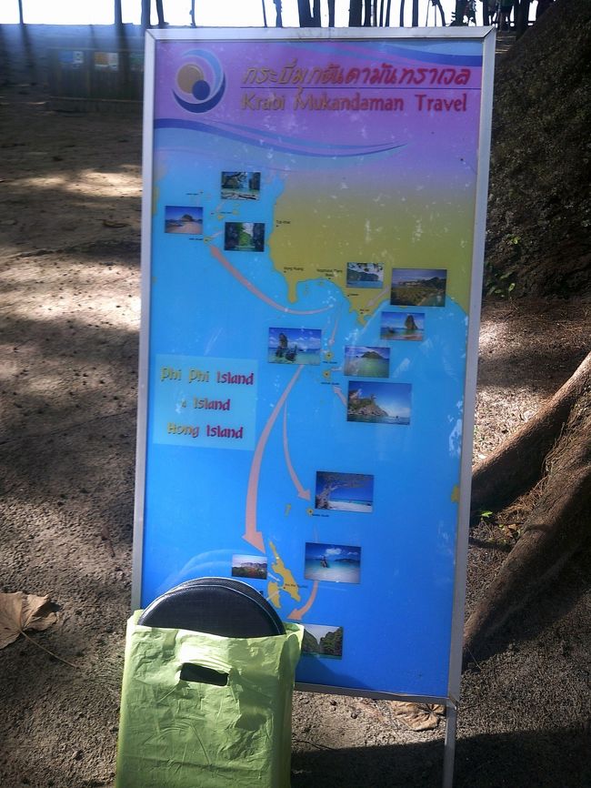 本日は南のピピ島に向かいます。