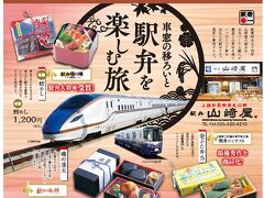 ホテルハイマートさんのHPには、おいしそうな駅弁がズラリ。