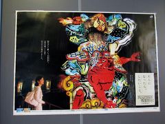 館内に大人の休日クラブのポスター発見です。
吉永小百合さんがCMしていると人気観光地になりますよね。