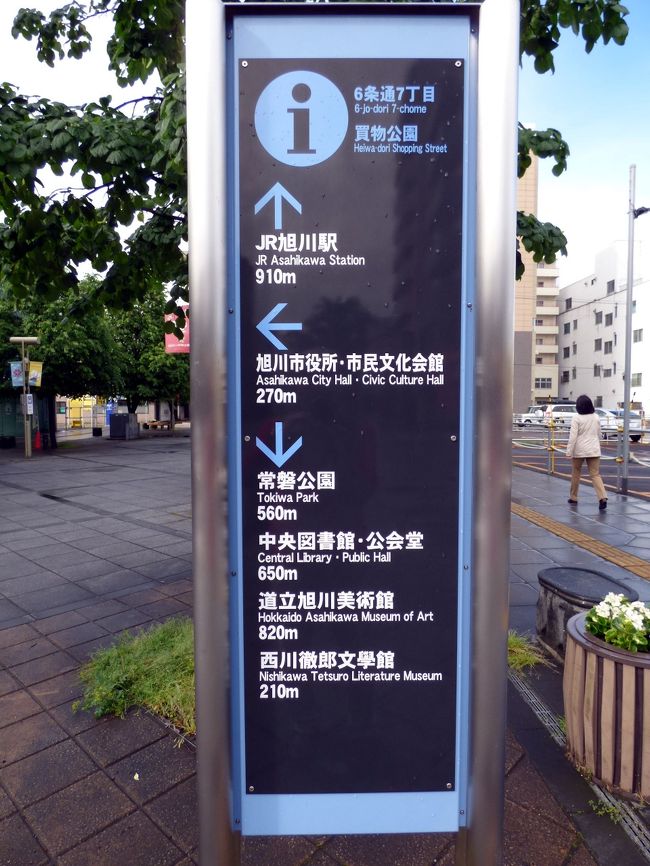 22.初夏の北海道 旭川2泊 朝の旭川の散歩道 平和通買物公園 JR旭川駅 北彩都ガーデン