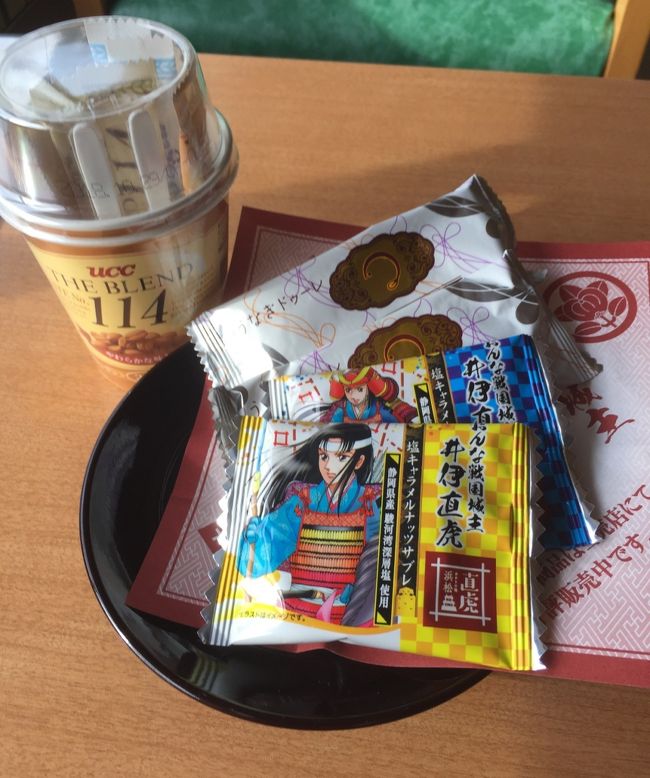 部屋に用意されていたお菓子とUCC．<br />大河に因んだサブレと鰻ドゥーレ．<br /><br />鰻ドゥーレは，小舟型でスライスアーモンドを<br />焦がしキャラメルで固めたものでした．<br />此方のお菓子はまずまずかな，<br />鰻の味とは直接関係ない様ですね．<br /><br /><br /><br />