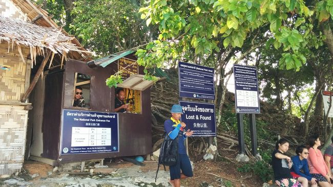ここで国立公園料をクルーが払っていた。ちなみに外国人400バーツ、タイ人40バーツだ。タイ人はツアー料金もだいぶ安くなる。
