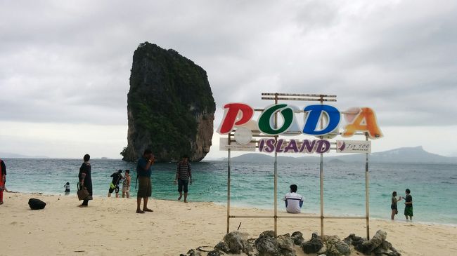 次は船の帆の形をした岩のあるポダ島。俗な雰囲気の看板が意外とあっている。