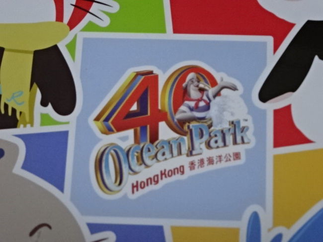 オーシャンパークの記念バージョンのようです。