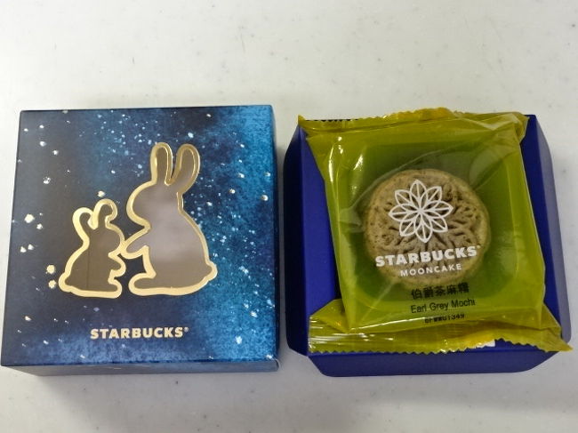 こちらはアールグレイ味。紅茶の風味がしっかりとしていて、中に求肥のようなものが入っていて、凝った造りでした。