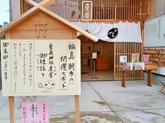 通りの角に、重蔵神社の産屋が。

建物の真ん中に建てられた御柱を触りながら一周すると、開運の御利益があるそう。