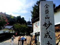 お次は「妙成寺」日蓮宗の北陸本山です。

建仁寺流という当時の最高峰ともいえる前田家の御用大工が腕を振るい、また火災に一度も遭っていないため、桃山時代の意匠がそのまま残っています。