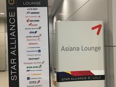 あっという間に仁川空港到着です。
乗り継ぎまでアシアナラウンジで。

ファーストラウンジのほうに行っちゃって
毎回どうも場所探しちゃいます。・・・

中でなに食べたか・・・画像が無かった・・・