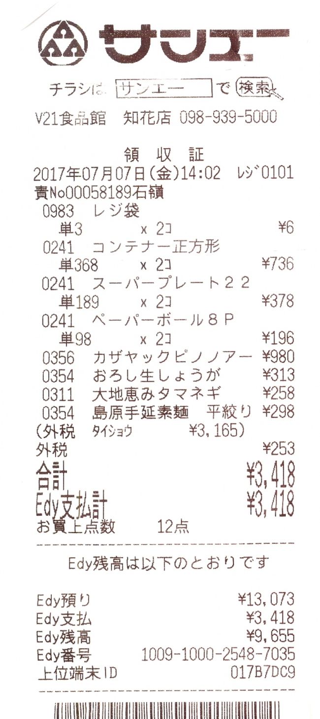 コレクション 1986年に村おこしとして誕生した沖縄みやげの定番のお菓子は ただクールな画像