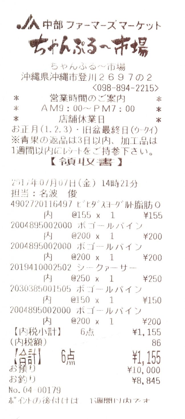 コレクション 1986年に村おこしとして誕生した沖縄みやげの定番のお菓子は ただクールな画像