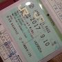 桜子の『グリーン車で行く！呑み鉄もどきの旅（１）　　　　東京～博多～長崎～博多～別府～小倉～岡山』