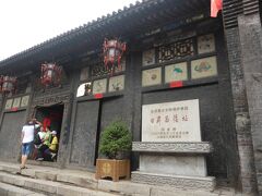 一番最初に一番人気であろう入場スポット、日昇昌（中国票号博物館）へ。