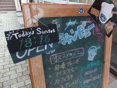 IWABA　CAFE

本日の日の入り１８時１６分とあるけれど、この天気ではサンセットは望めない
東尋坊は30分程度で退散