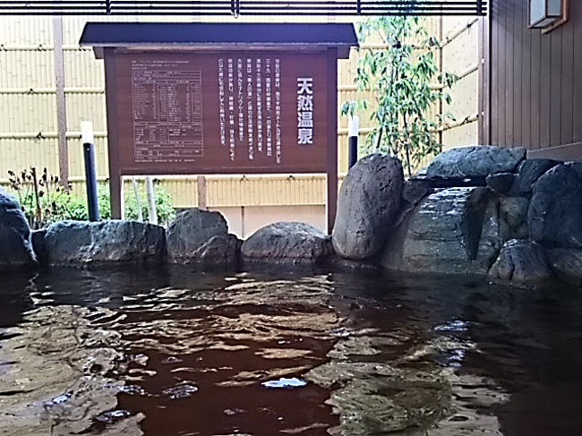 七福の湯 戸田店 往復ウォーキング 川口 戸田 蕨 埼玉県 の旅行記 ブログ By 黒田 温泉 さん フォートラベル 七福の湯 戸田店 往復ウォーキング 川口 戸田 蕨 埼玉県 の旅行記 ブログ By 黒田 温泉 さん フォートラベル